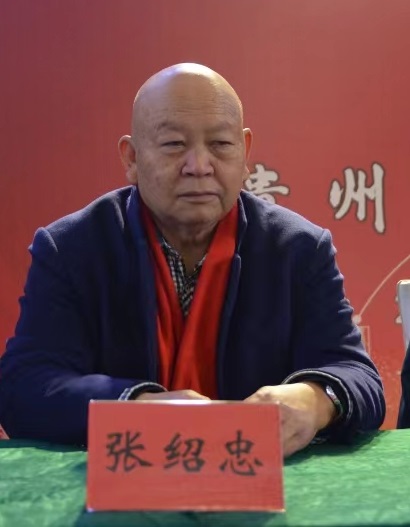 张绍忠 (2).jpg
